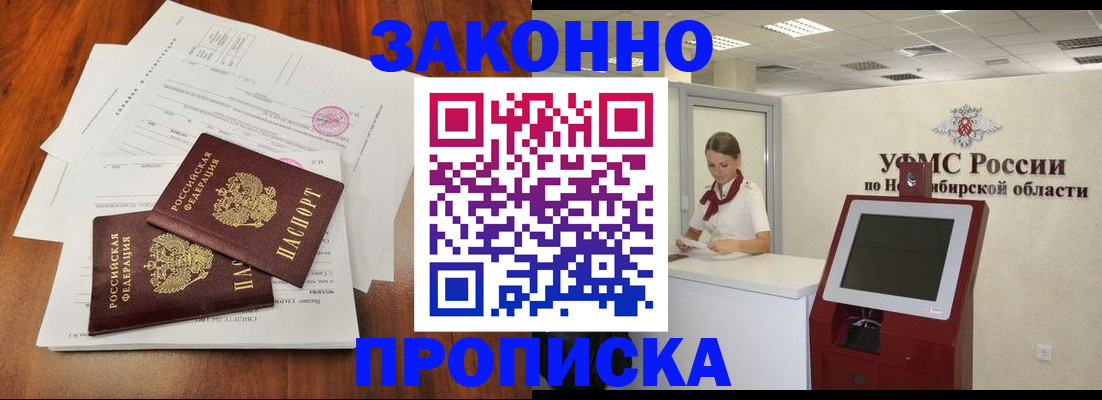 где прописаться в Воткинске